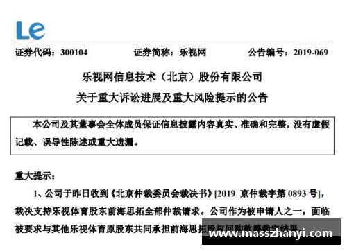 九游体育球员回购条款：合同中的隐形护盾